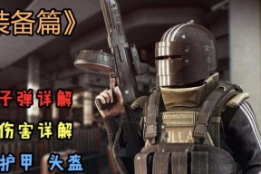 逃离塔科夫（基础玩法介绍）