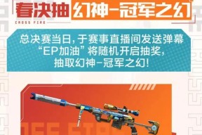 cf冠军之幻的最新售价是多少？购买途径有哪些？