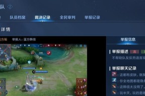 王者荣耀鹰眼小队（王者荣耀鹰眼小队的加入方法攻略）