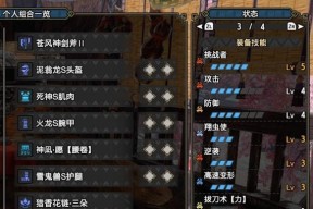 怪物猎人世界斩斧毕业配装怎么搭配？斩斧万金油配装有哪些特点？