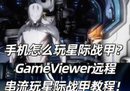 星际战甲中如何秒杀姐妹？有效策略是什么？