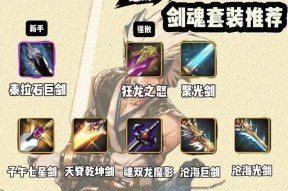 剑魂普攻如何实现闪避效果？技能搭配有哪些技巧？