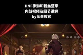 地下城双人PK如何设置？双人PK有什么技巧？