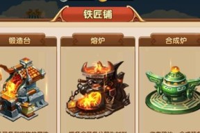 《天途》游戏锻造系统全面解析（从初学者到高手）