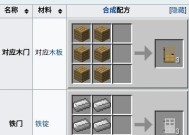我的世界中门的制作步骤是什么？