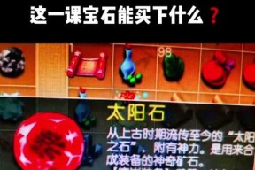 梦幻西游宝石怎么打？打宝石的技巧有哪些？