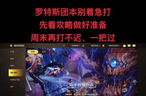 dnf阿斯兰怎么打？阿斯兰战斗的策略是什么？
