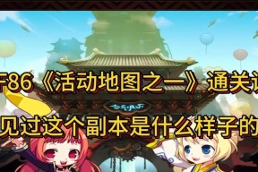 DNF五一活动副本参与方法是什么？活动副本的奖励有哪些？