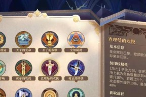 《以幻书启世录》最强速攻阵容搭配指南（打造最快攻速的幻书战队）
