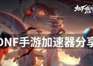 玩地下城时哪个加速器效果最好？如何选择？
