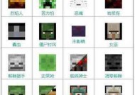 我的世界的怪物制作方法是什么？