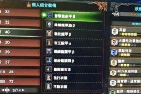 怪物猎人世界耳塞技能效果如何？详解耳塞技能特点？