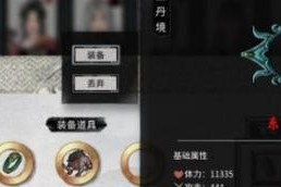 鬼谷八荒先天气运组合技巧有哪些？如何搭配出最佳效果？