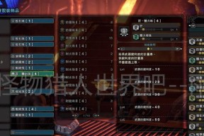 怪物猎人世界铳枪三种配装方法是什么？