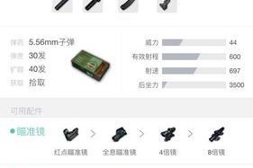 绝地求生中喷漆枪的使用技巧有哪些？