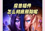 魔兽插件怎么从新加载游戏？重新加载插件的正确方法是什么？