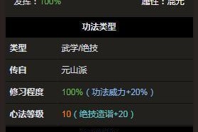 《太吾绘卷》游戏中功法获取途径详解（学习功法必备的15种方法）