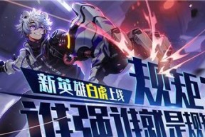 庆祝以非人学园两周年，限时免费领取皮肤（游戏爱好者不容错过的福利）