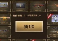 cf心动集结抽奖保底次数是多少？如何确保抽到奖励？