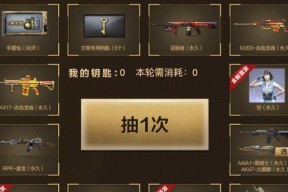 cf心动集结抽奖保底次数是多少？如何确保抽到奖励？