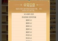 CF蜻蜓抽奖保底金额是多少？抽奖策略是什么？