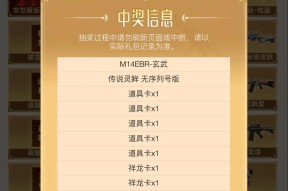 CF蜻蜓抽奖保底金额是多少？抽奖策略是什么？