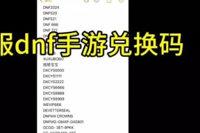 地下城最新兑换码有哪些？如何获取？