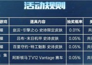 抽奖王者荣耀怎么送？如何参与抽奖并提高中奖率？