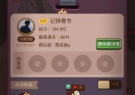 洗点后对角色有何影响？