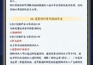阴阳师崽崽棉衣获取方法是什么？需要满足哪些条件？