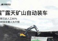 行业首个！网易灵动发布工程机械具身智能模型，已在内蒙露天矿山部署测试