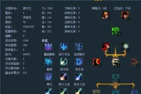 《天下3元魂珠使用技巧大揭秘》（如何正确使用元魂珠）