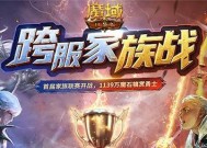 魔域跨服家族战如何加入？有什么要求？