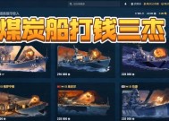 战舰世界如何通过开资源箱获得更多煤炭？技巧是什么？