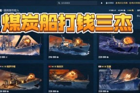 战舰世界如何通过开资源箱获得更多煤炭？技巧是什么？