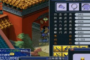《梦幻西游》游戏幽冥书生炼妖打书攻略（掌握炼妖技巧）
