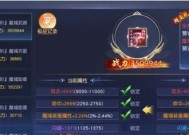 魔域装属性装备融合方法是什么？融合后属性有何变化？
