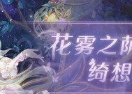 《奇迹暖暖》游戏5-5攻略（轻松通关5-5关卡）
