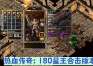热血传奇官服魔龙战将如何获得？获取途径是什么？