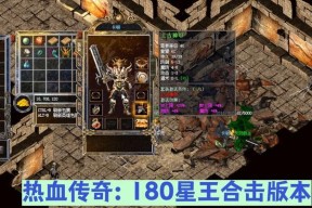 热血传奇官服魔龙战将如何获得？获取途径是什么？