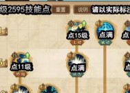 《航海王燃烧意志大熊80级天赋解析》（探索航路）
