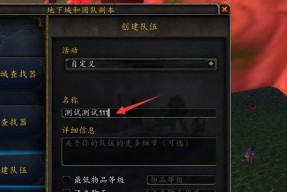 魔兽世界初诞者定位设置方法是什么？