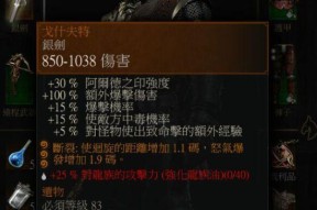 《巫师3》熊学派加点与装备选择全攻略（掌握关键加点）