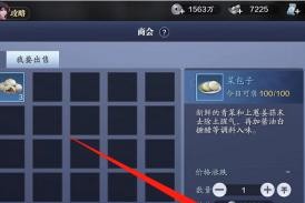 逍遥诀赚取大量银两的小窍门（游戏里如何轻松积累银两）