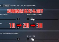 绝地求生调整身高方法？身高设置有何影响？