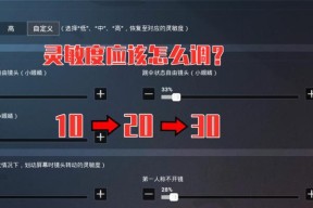 绝地求生调整身高方法？身高设置有何影响？