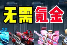 cf狙击枪使用技巧有哪些？