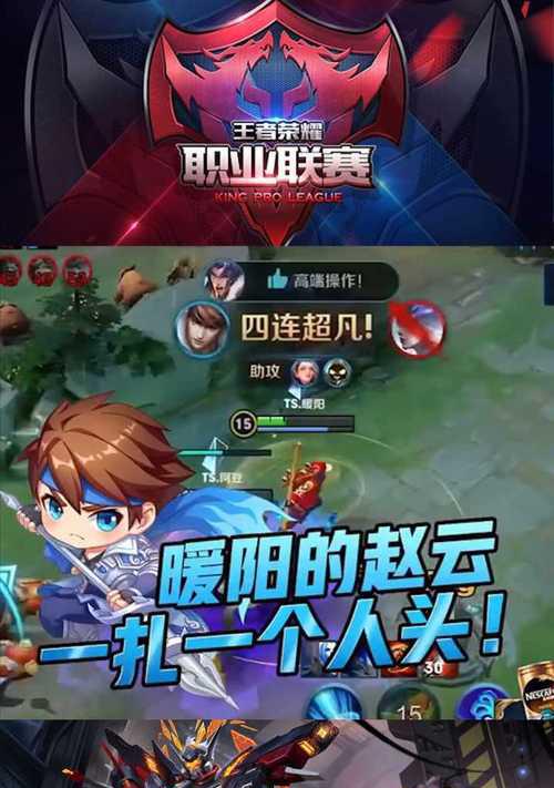 荣耀赵云百木心枪价格一览（掌握赵云玩家必备的购买攻略）  第1张
