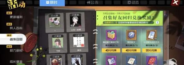 《一人之下手游》五毒炁灵选什么好（如何选择最适合自己的五毒炁灵）  第2张