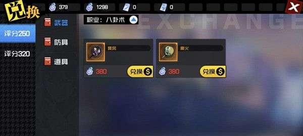 幽月剑铭文选（打造最强武器）  第2张